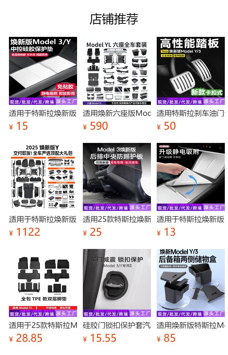 Suitable for Tesla Modelyl Floor Mats, Front and Rear Trunk Mats, Tpe All-Weather Material Car Floor Mats Wholesale Cross