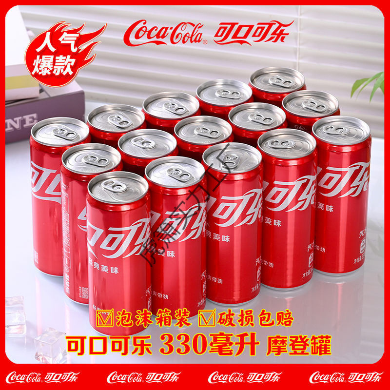 ml碳酸饮料细长330整箱罐手可口可乐纸箱年货可乐提款竖版|undefined