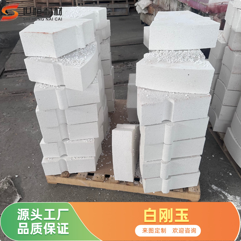定制 氧化铝90 99 白刚玉砖 耐高温耐磨 冶金行业用