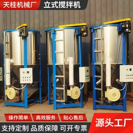 塑机辅机;搅拌机;输送机