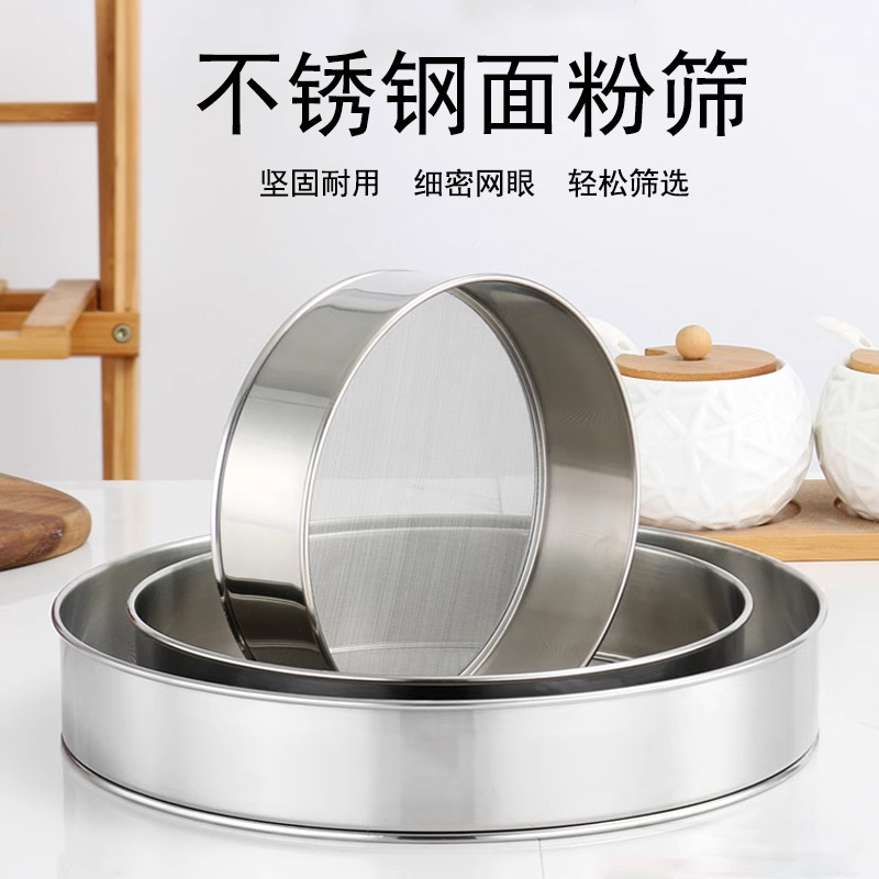 Baking tools kitchen stainless steel flour sieve hand-held round flour sieve 40 mesh fine flour sieve mesh sieve