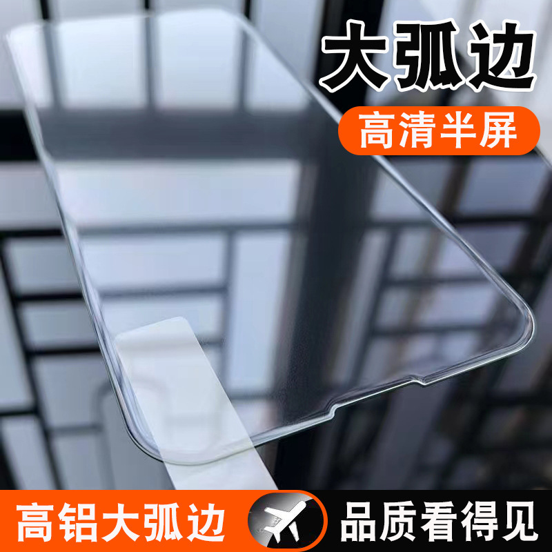 Aplicable a OPPO A16 película de endurecimiento de pantalla completa A15 A95 A53 A93 película de endurecimiento anti-peep esmerilado de alta definición