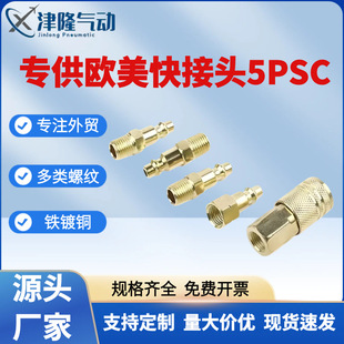 �����W������^5PSC-1/4NPT��ʽ�����2�փ��������ܰ��b���I��~