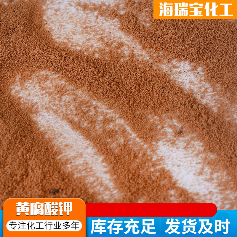 全水溶黄腐酸钾水产养殖黄腐酸水溶肥黄腐酸钾原粉大量元素水溶肥