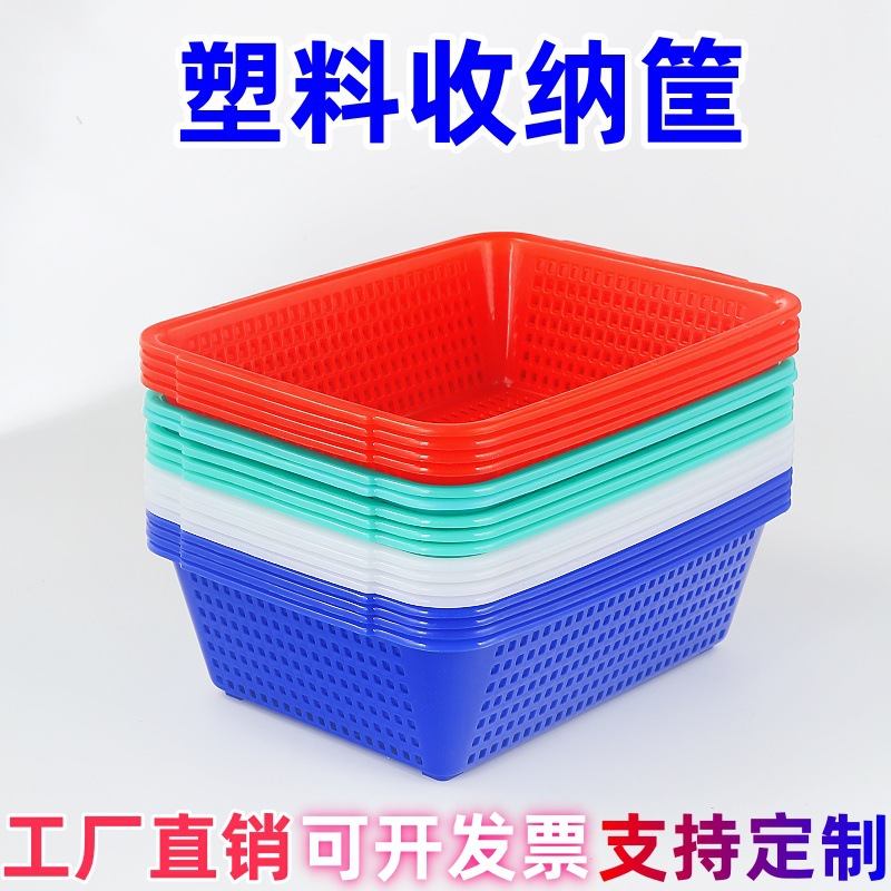 厚みのある排水バスケット、長方形のプラスチックバスケット、収納バスケット、白い仕分け正方形バスケット、プラスチック野菜洗いバスケット、果物と野菜のバスケット