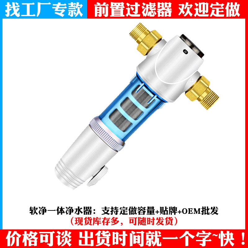 前置过滤器定制 316不锈钢滤网过滤网家用全屋管道反冲前置净水器