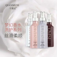 娇悦千慕丝梦幻香水轻柔丝滑控油洗发乳护发素留香柔顺去头屑洗发
