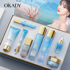 欧佩海生素水軟滋盈八点セットのスキンケア用品セットの海生素補水保湿セットの卸売りメーカー