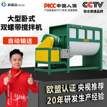 卧式搅拌机大型双螺带搅拌混合机干粉塑料颗粒膏体不锈钢混料机