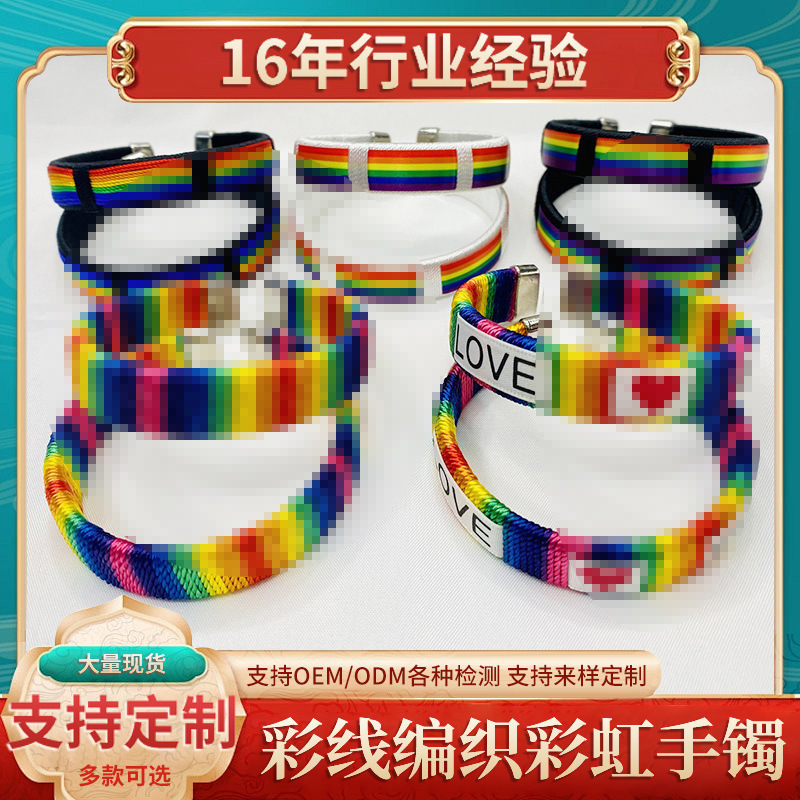 in stock supply six color thread woven rainbow bracelet LOVE color rope girlfriends girlfriend couple gift bracelet