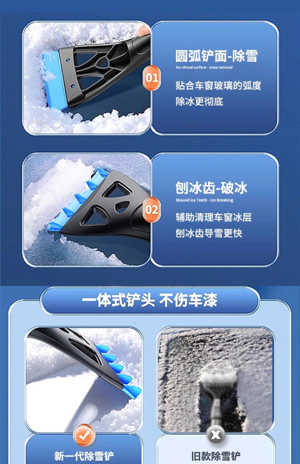 Car Defrosting Tool for Winter, Snow Removal Snow Shovel, Car Snow Scraper, Car Snow Removal Tool, Snow Shovel