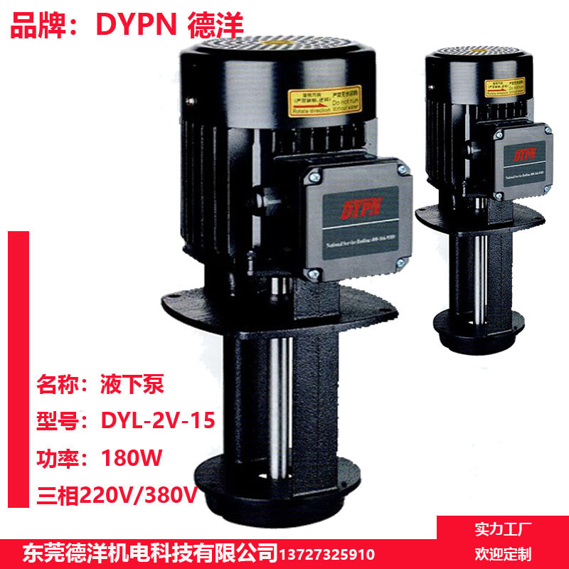 东莞德洋品牌 润滑油循环泵 新机床油泵价格 机械自吸泵 批发