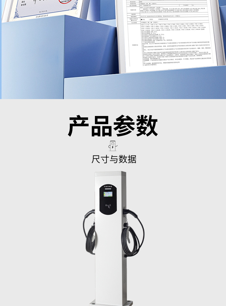 Kuaxu Dual-Port Charging Station 14KW Scan-Code Floor-Standing AC New Energy Commercial Vehicle Charging Station Customization