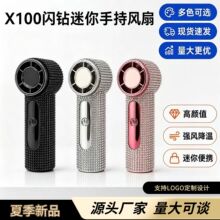 东南亚爆款X100镶钻mini手持风扇高颜值大风力usb充电超长续航