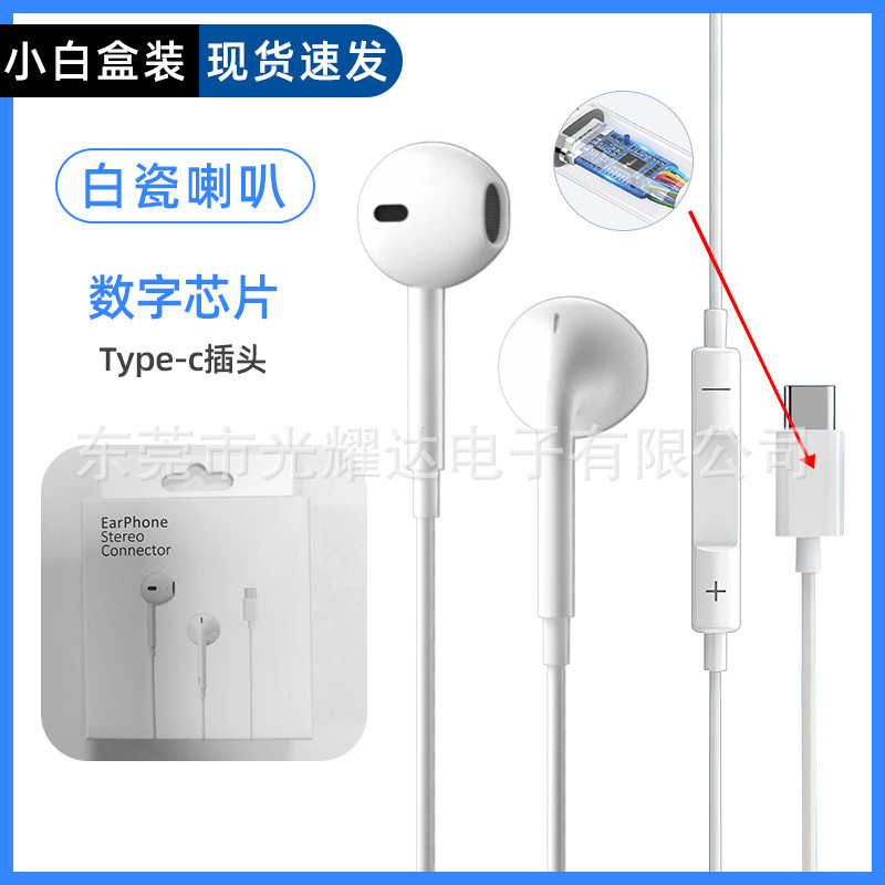 デジタル有線ヘッドフォン、Type-Cチップ搭載、マイク付きセミインイヤー有線コントロール、高音質、Appleのソース工場に最適|undefined
