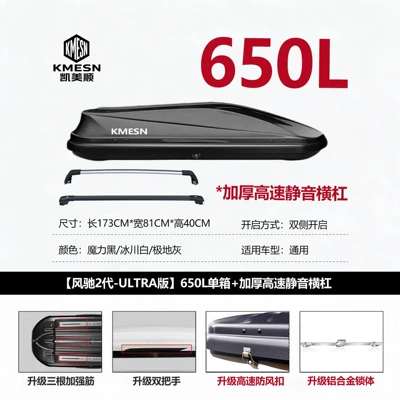 Roof box: large-capacity recessed travel box, low-profile - no-need-to-drill-holes-ultra-version-metal-lock650l-single-box5mm-panel-high-speed-silent-horizontal-bar