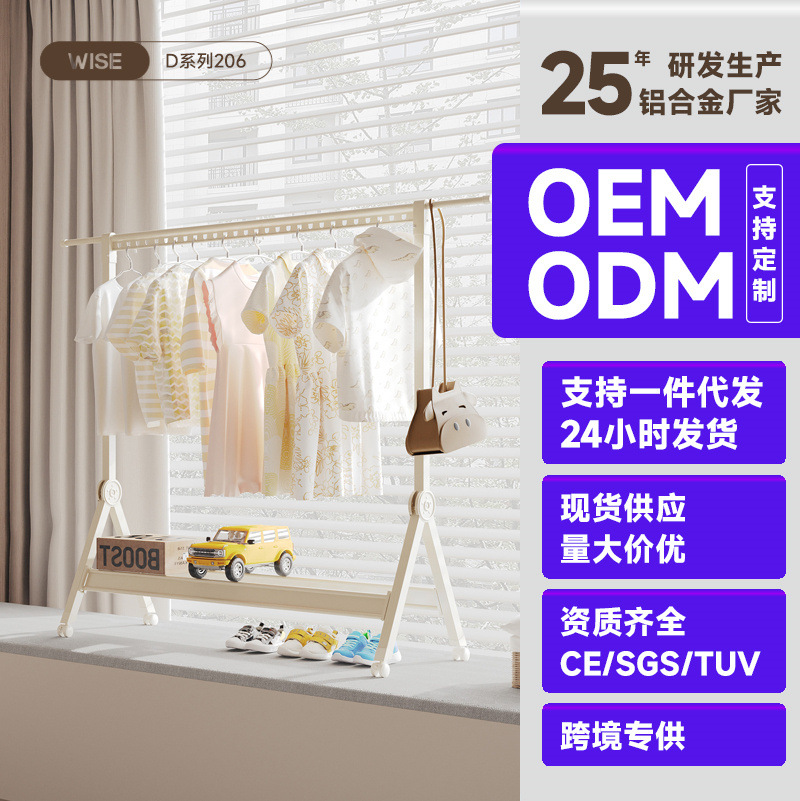 Children's Hanger Floor Hanger Bay Window Mini Clothes Hanger Baby's Bedroom Special Multifunctional Mobile Coat Rack