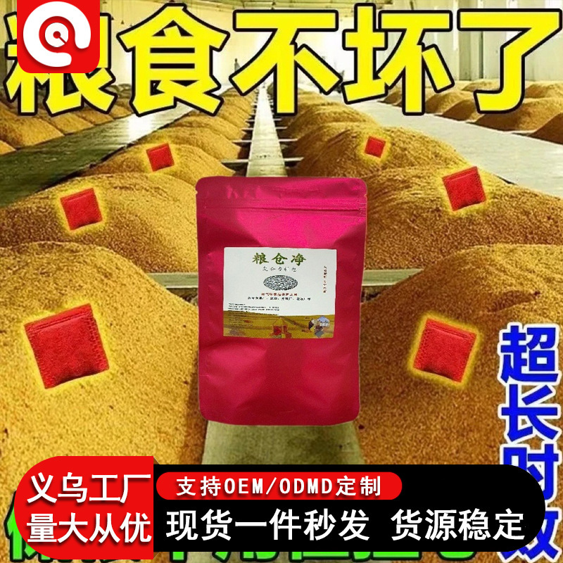 穀物倉庫、複合スパイスパック、穀物保管、穀物倉庫、スーパーマーケットのキッチン、ドライフルーツ、乾燥野菜、穀物などに使用できます。|undefined
