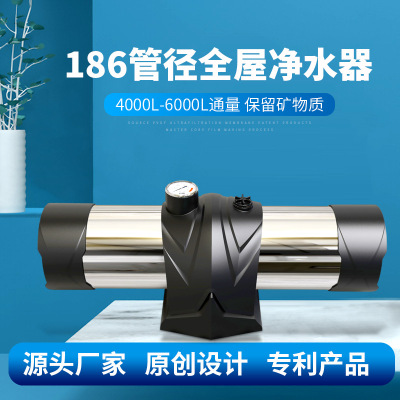豪华中央净水器全屋净水系统大通量家用直饮超滤机自来水前置过滤|ru