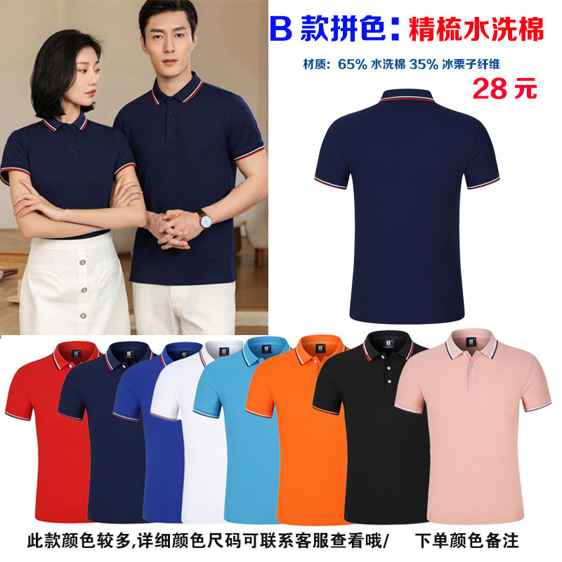 B형 배색: 코밍 및 워싱된 면