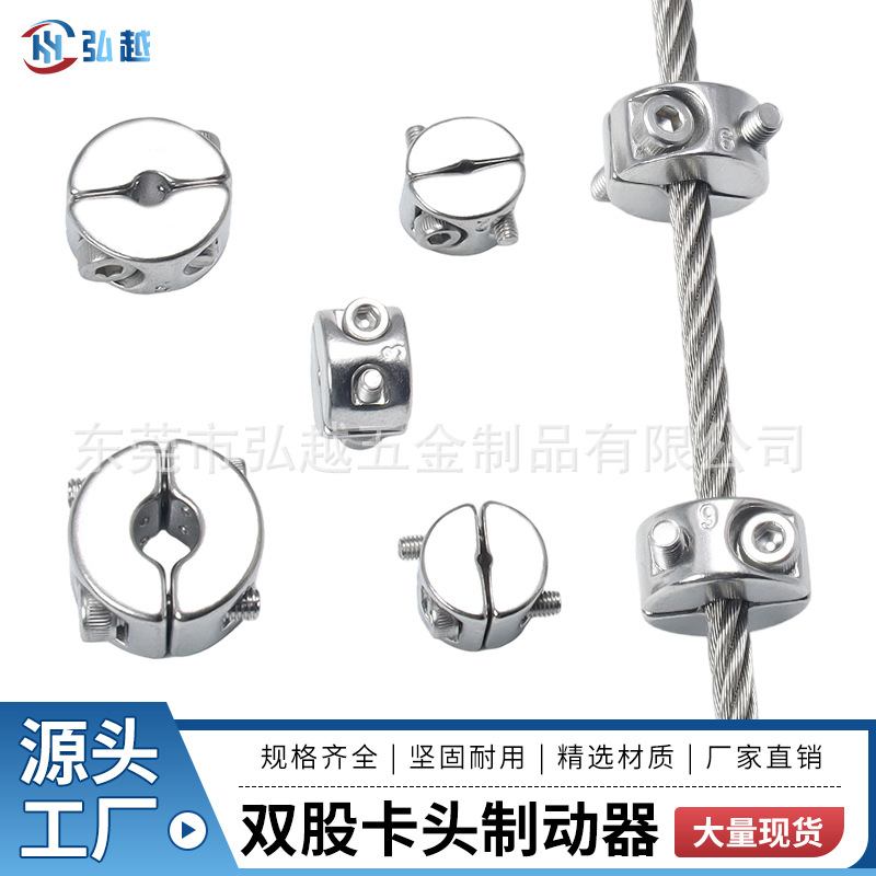不锈钢钢丝绳双股卡头制动器绳夹头圆形卡扣止动双股螺丝固定