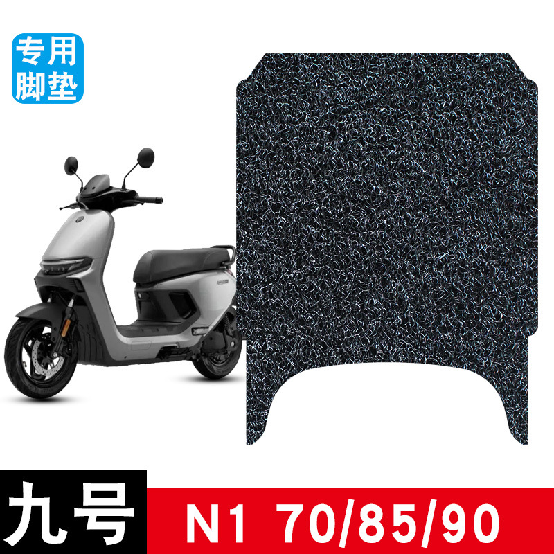 Suitable for 26 Models of Ninebot Electric Motorcycles N1 Series 70/85/90 Wire Loop Foot Mats N170 N185 N190 Pedal Mats
