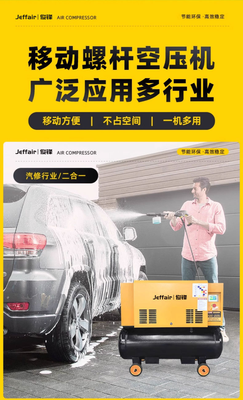 Junfeng Auto Repair Specialized Permanent Magnet Variable Frequency Screw Type Air Compressor 11Kw16Kg Integrated Energy-Saving Air Compressor