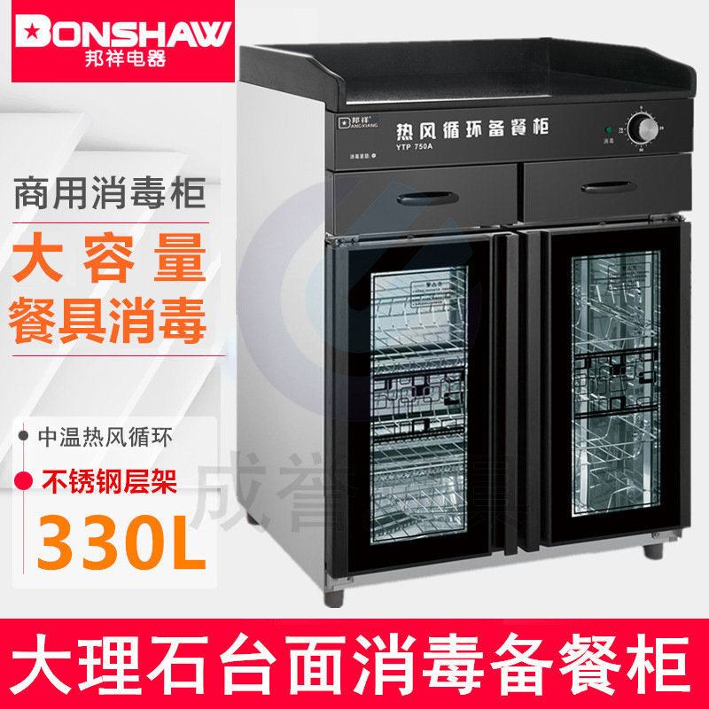 Commercial Disinfection Cupboard, Household Tea Cabinet with Drawers, Hotel Private Room Dining Condiment Table, Sideboard with Tableware