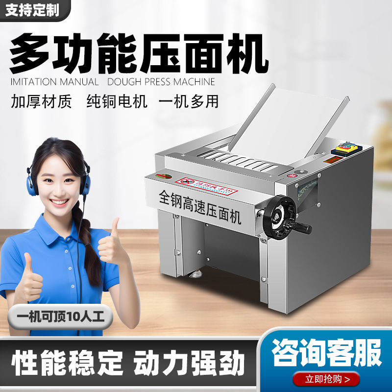 Alta velocidad nuevo silencioso de escritorio prensa de acero inoxidable Lanzhou Ramen eléctrico pan al vapor bollos de masa comercial de masa pequeña image 14