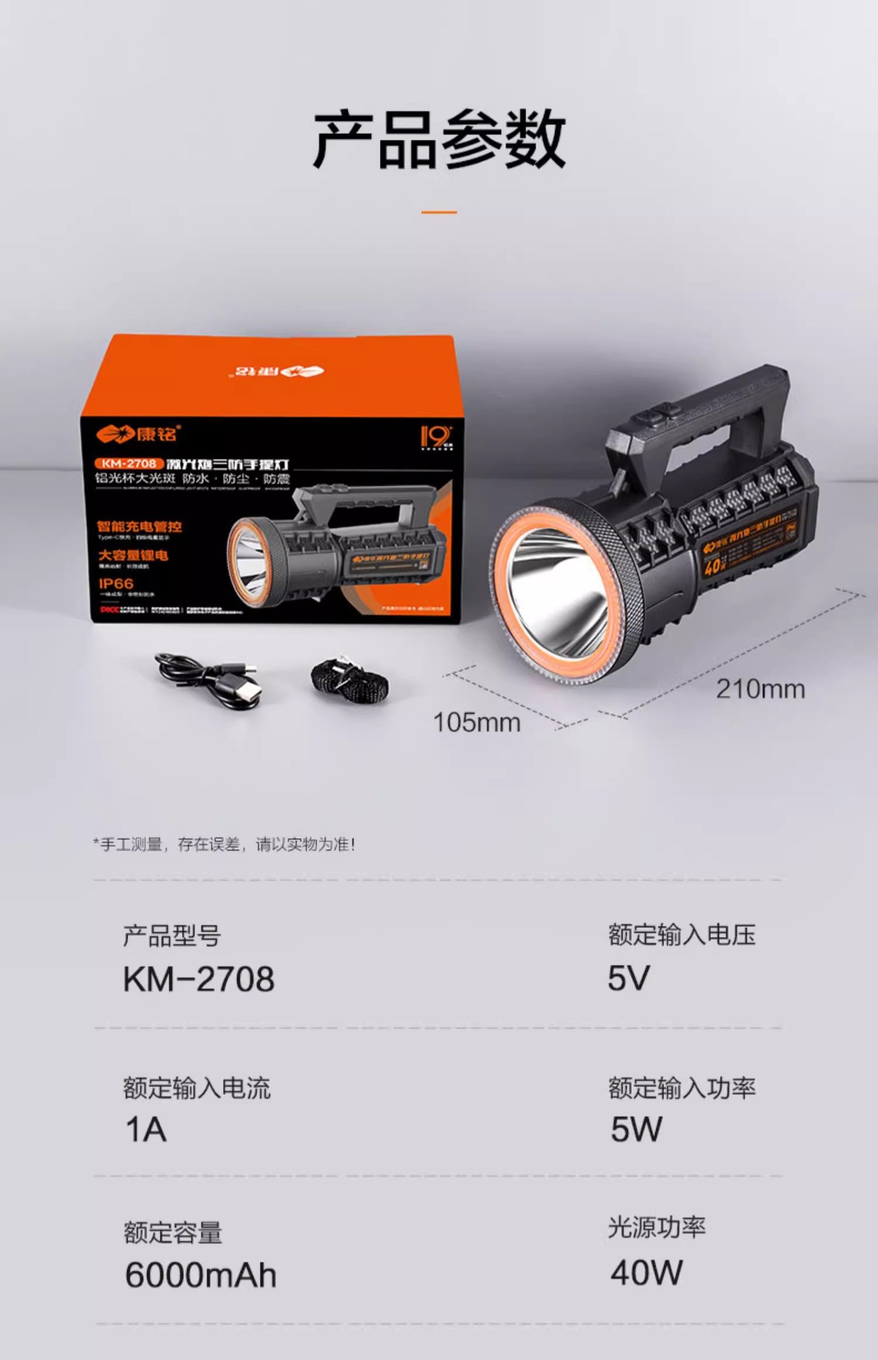 Kang Ming laser flashlight strong light charging super bright long-range portable searchlight flashlight led waterproof KM-2710