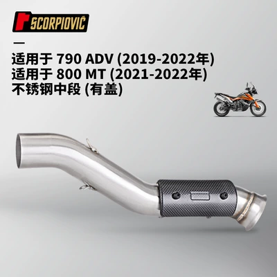 modified stainless steel high temperature – Motorcycle exhaust pipe - stainless-steel-middle-section-with-cover
