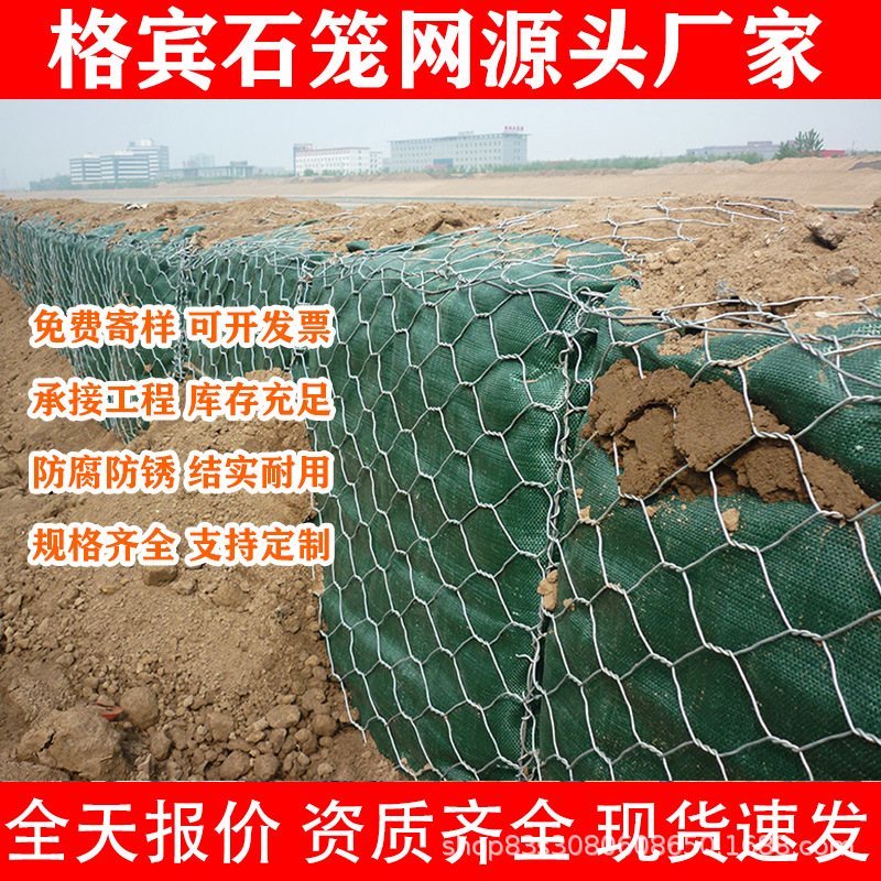 河南石笼网格宾网铅丝笼防洪绿滨垫堤坝护坡固滨笼热镀锌包塑雷诺