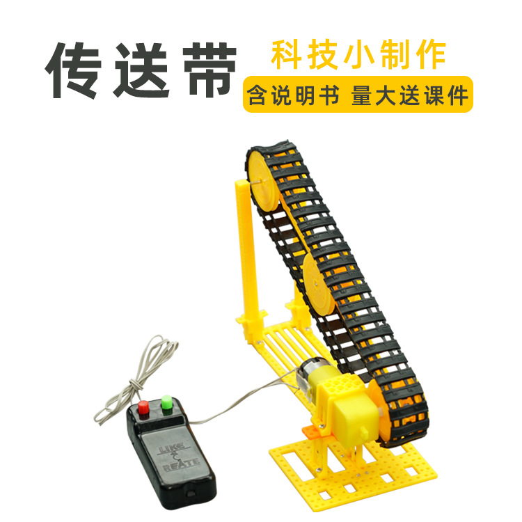 Electric transmission belt conveyor belt automatic elevator Science and Technology small production diy Primary School students scientific experiment assembled toys