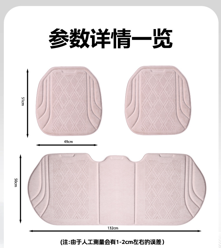 Faux Fur Universal Car Seat Cushion, Warm and Non-Slip Sponge Three-Piece Set, Universal Car Seat Cushion Single Piece Wholesale