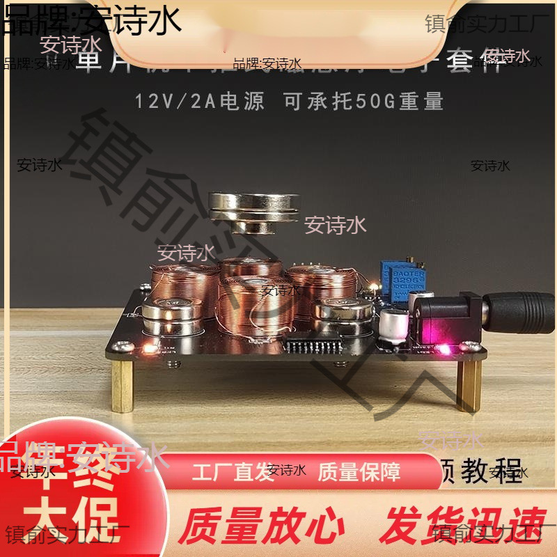 磁悬浮模块摆件电子制作套件手工练习下推diy式磁悬浮散件科技|undefined