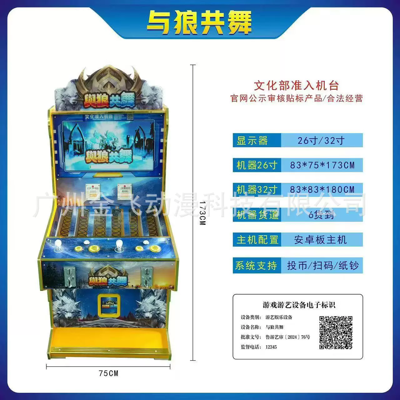 文审彩票礼品机游戏游艺精品礼品机商场游乐娱乐机街机投币游戏机