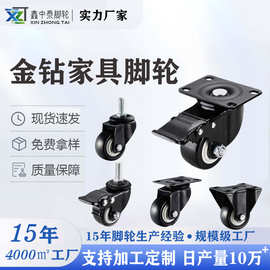 脚轮厂家批发1.5寸2寸工业万向轮子带刹车家具沙发金钻轮音箱轮子