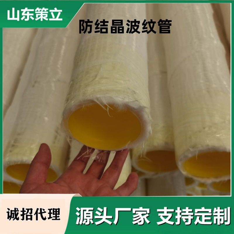 厂家生产防结晶波纹管铁路隧道用盲管5080100保温防防水