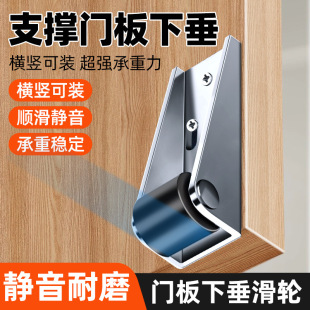 Door sagging support translation door bottom track pulley door bottom supporting wheel wooden door bottom telescopic wheel anti-falling door artifact