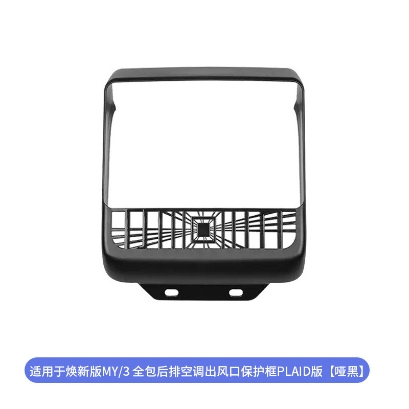 Suitable for the New Version of Model 3/Y Tesla Armrest Box Cover, Air Conditioning Vent Protective Cover, Lower Guard Plate Wholesale