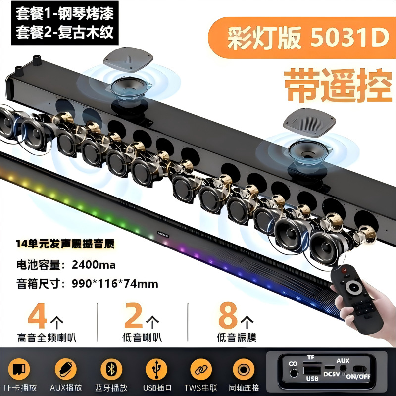 5031D-랜턴 버전✅동축✅14개 유닛 사운드✅RGB 패키지 1