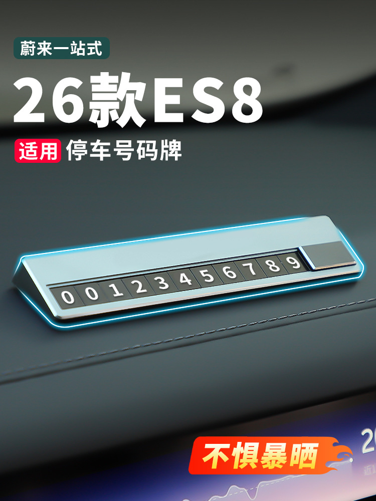 Suitable for 26 Models of Nio Es8 Cars, Temporary Parking Sign, Metal Mobile Phone Number Plate for Moving the Car, In-Car Automotive Accessories
