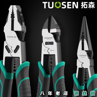 Tuosen Industrial-Grade Multi-Function Crimping Labor-Saving Pliers Diagonal Pliers 8inch Wire Pliers 9inch Needle Nose Pliers Vise