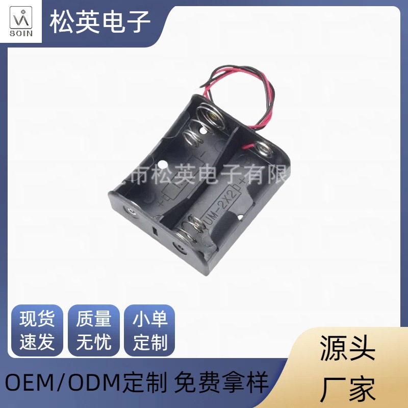 毛绒玩具电池盒厂家批发pp塑料电池箱二号2节并排无盖C电池盒