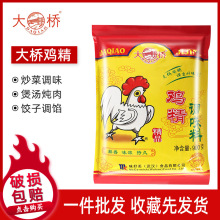 特卖大桥鸡精200g大袋精品鸡精粉味香调料餐饮商用调味大桥精品