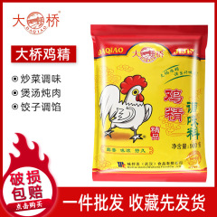 流通橋鶏精900g/420g/200g大袋精品鶏精粉味調味料飲食商用味付け