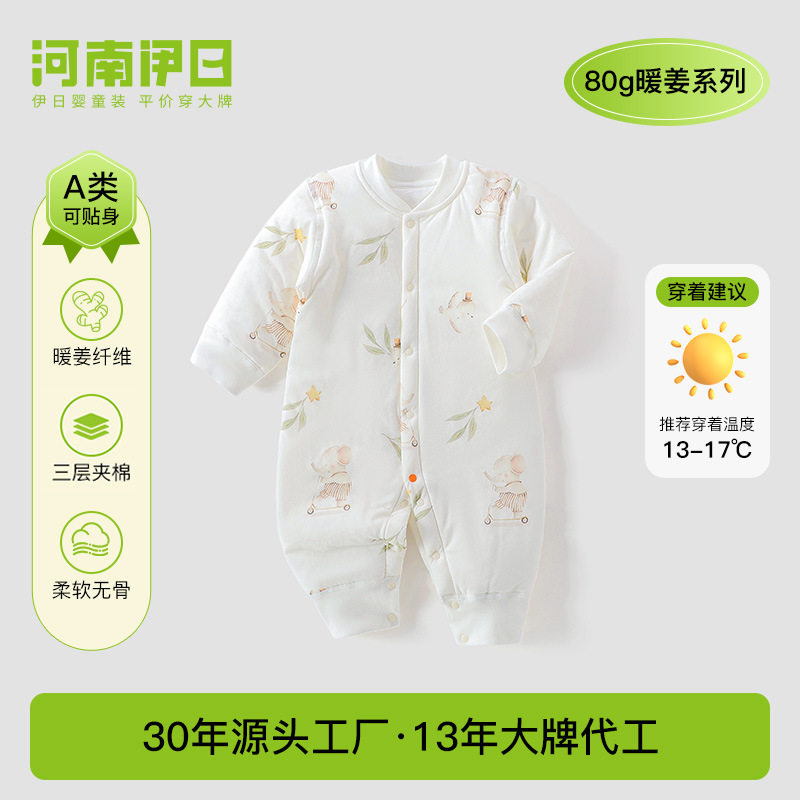 安阳新生婴儿衣服秋冬季初生宝宝连体衣纯棉夹棉加厚80克暖姜爬服