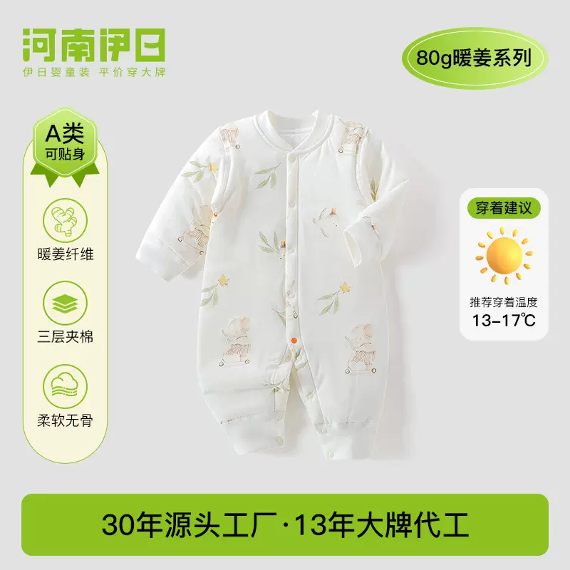 安阳新生婴儿衣服秋冬季初生宝宝连体衣纯棉夹棉加厚80克暖姜爬服