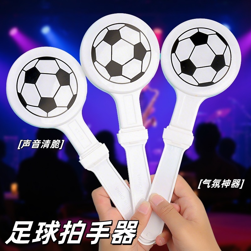足球拍拍手器鼓掌器拍拍手手掌拍演唱会生日派对助威道具玩具批发|undefined