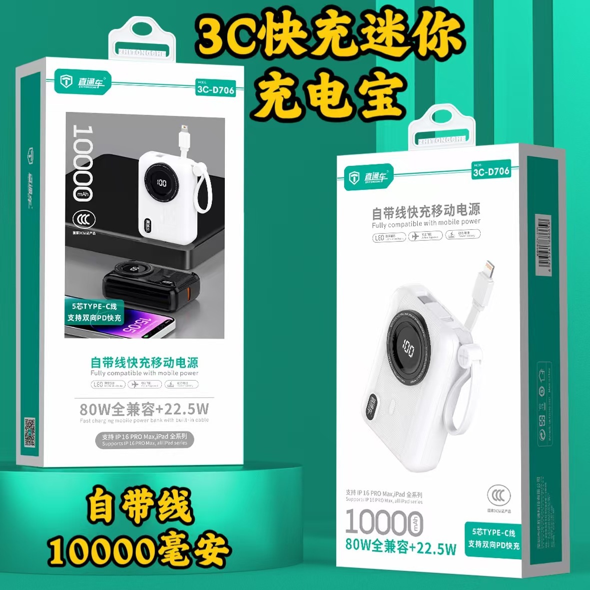 Comes with Dual-Wire 22.5Wpd10000 Mah Power Bank 80W Fully Compatible Power Battery Mini Mobile Power Supply